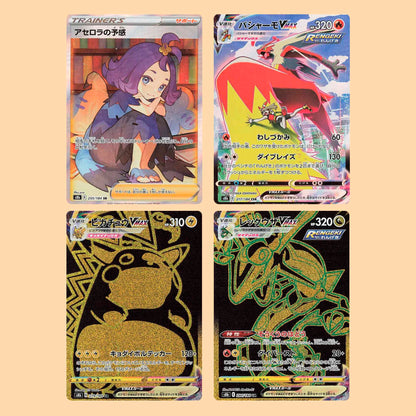 Mejores cartas del set Pokémon 
VMAX Climax S8B en japonés en Canarias – Pokémon TCG