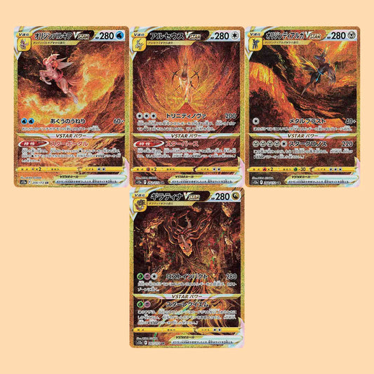 Mejores cartas del set Pokémon 
VSTAR Universe S12A en japonés – Pokémon TCG