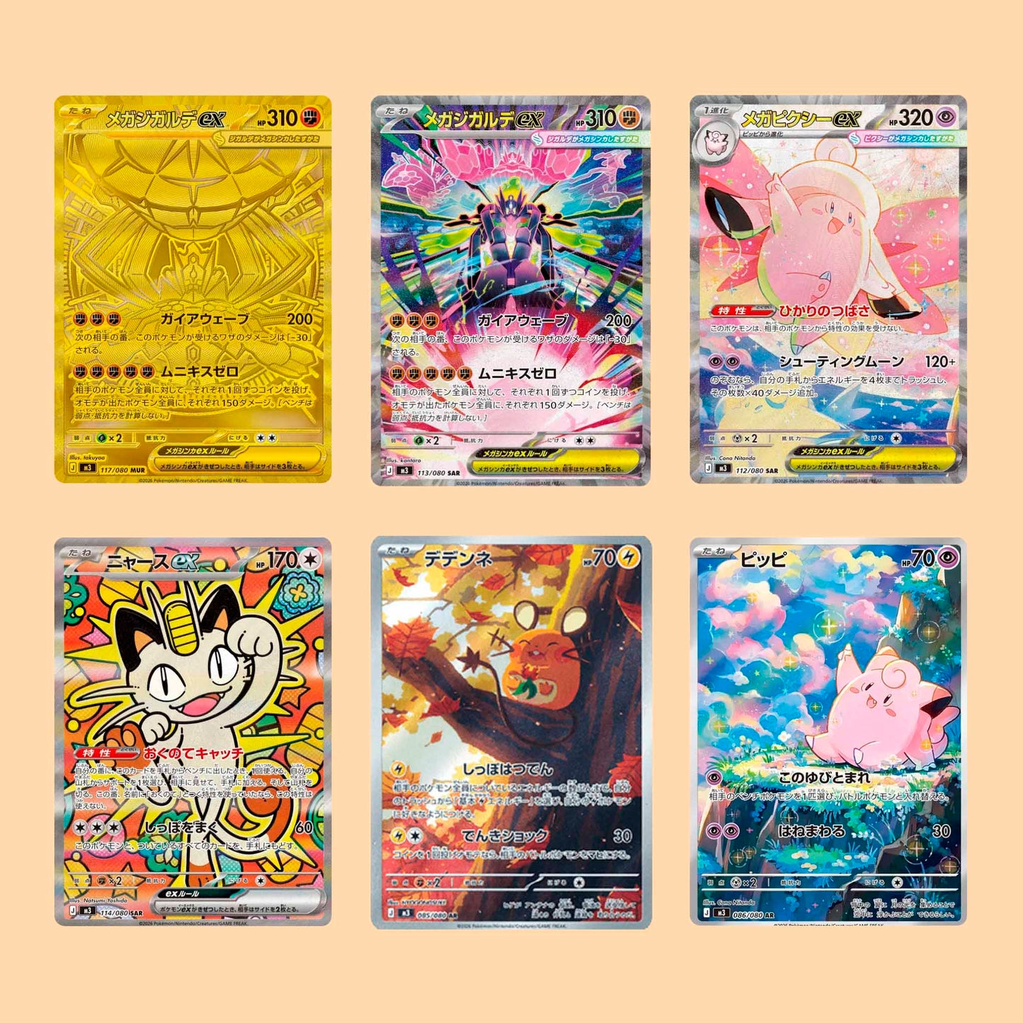 mejores cartas M3 Nihil Zero en japonés - Pokémon TCG.