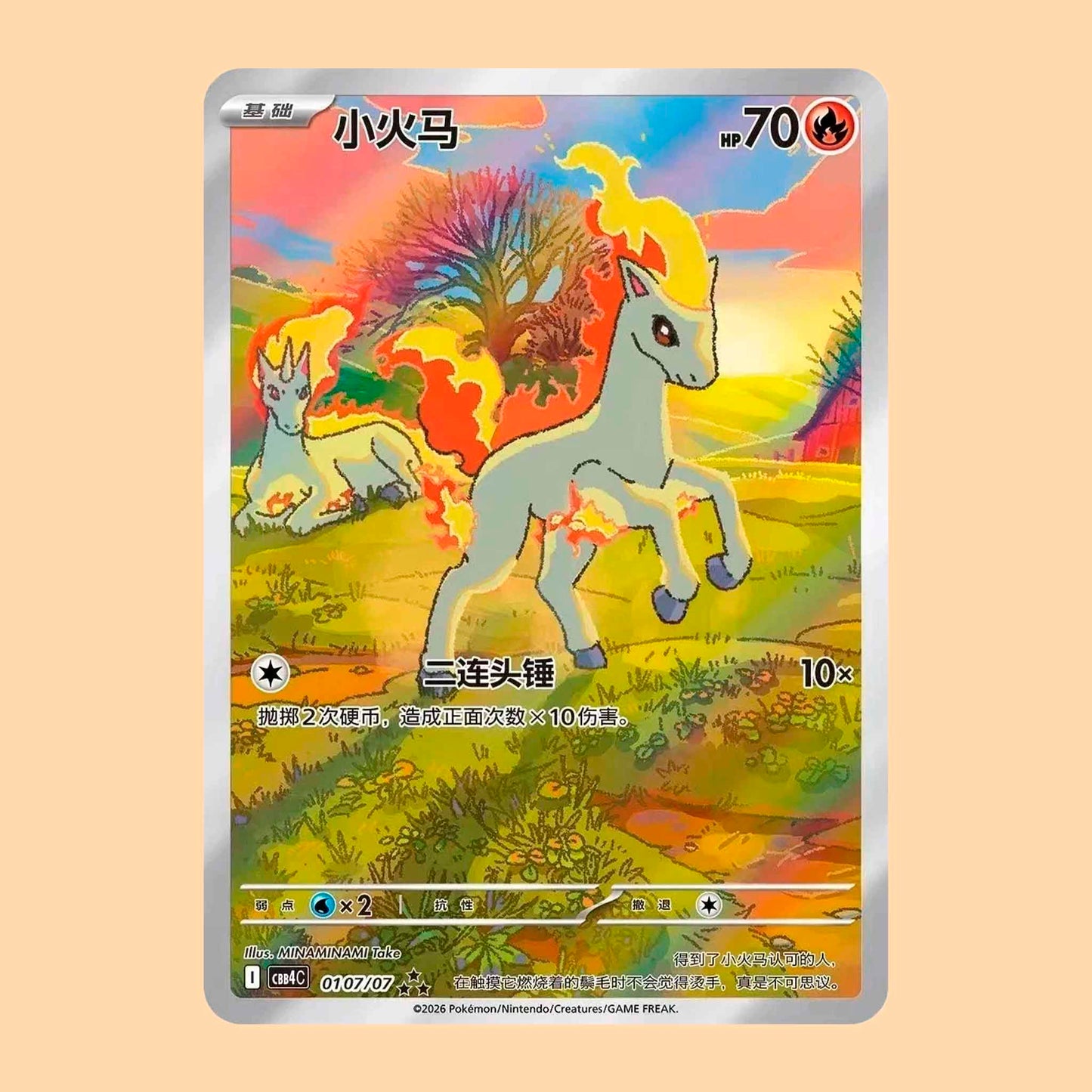 Ponyta Gem Pack Vol. 4  - Pokémon TCG